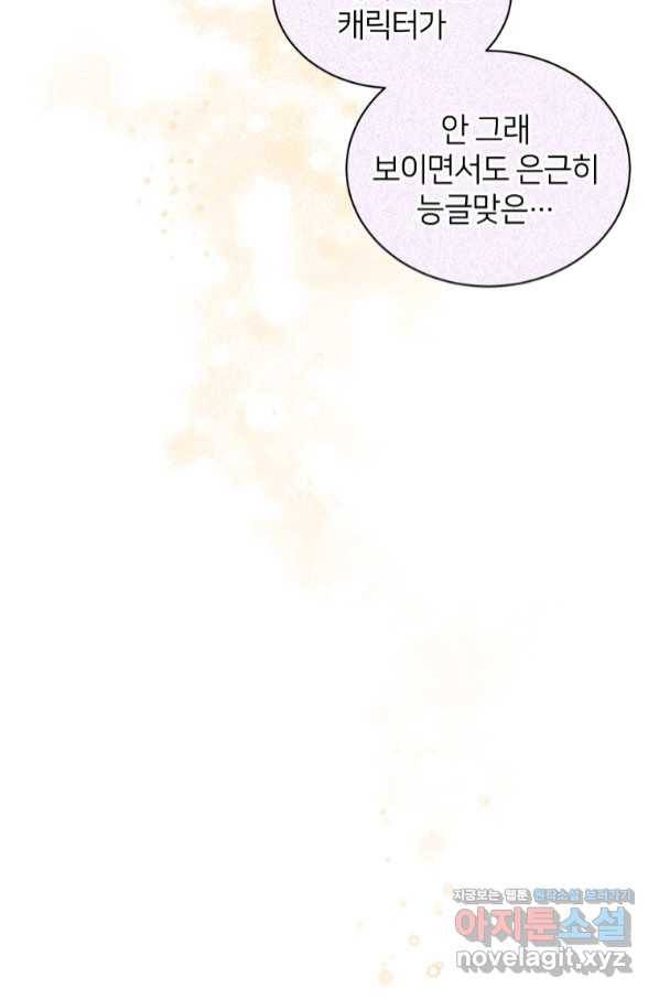 책만 보고 탑배우! 22화 64