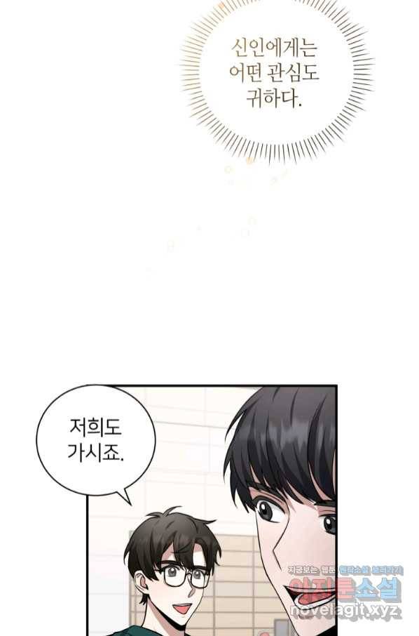 책만 보고 탑배우! 22화 67