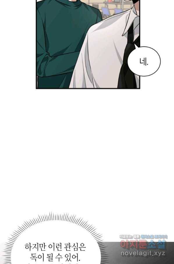 책만 보고 탑배우! 22화 68
