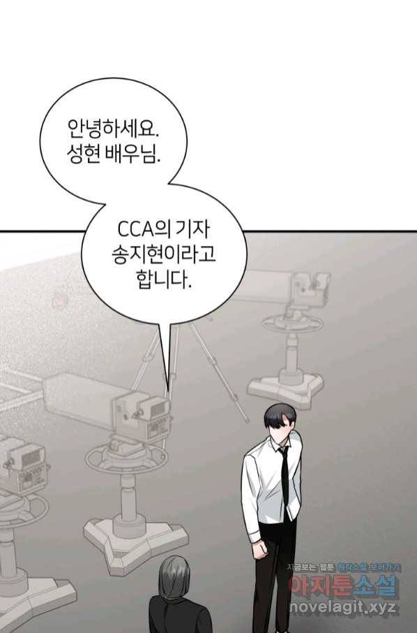 책만 보고 탑배우! 22화 71