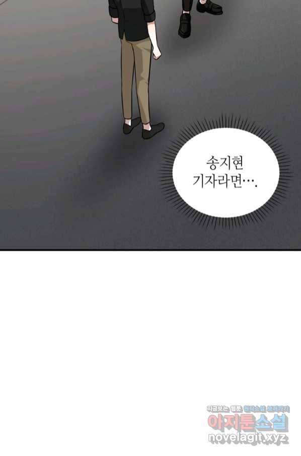 책만 보고 탑배우! 22화 72