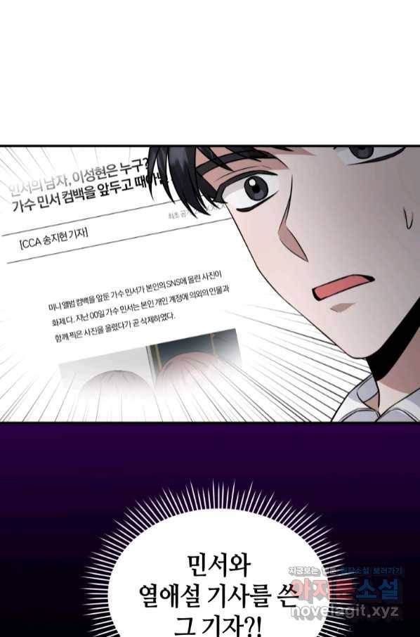 책만 보고 탑배우! 22화 73