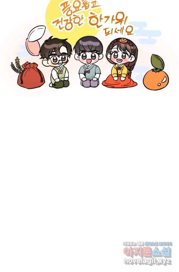 책만 보고 탑배우! 22화 77