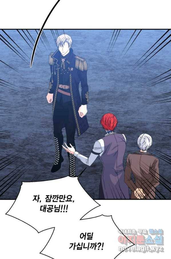 시한부 악녀의 해피엔딩 96화 12