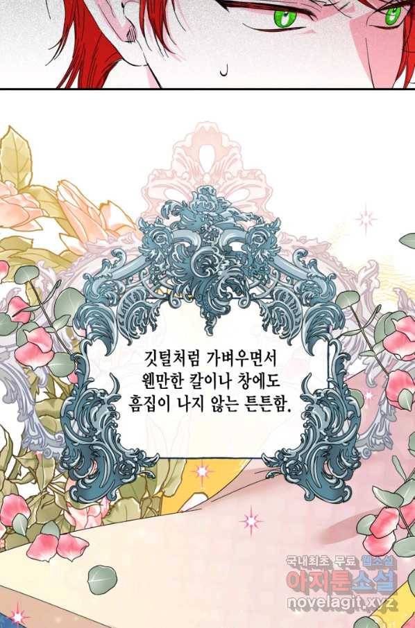 시한부 악녀의 해피엔딩 96화 29