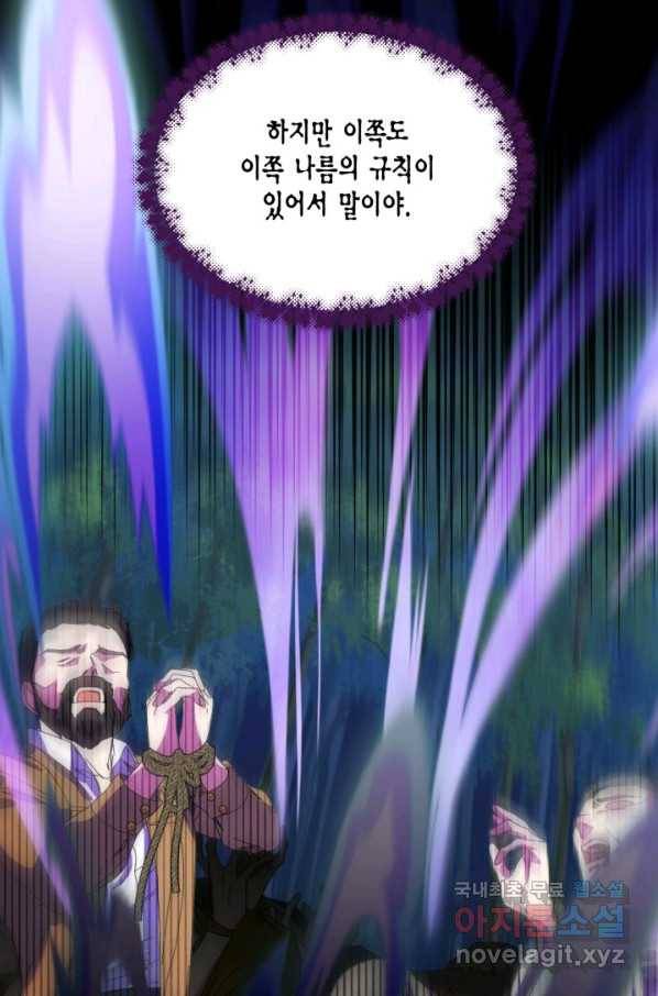 시한부 악녀의 해피엔딩 96화 49