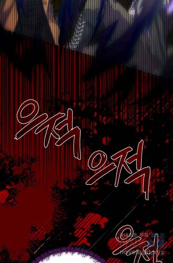 시한부 악녀의 해피엔딩 96화 50
