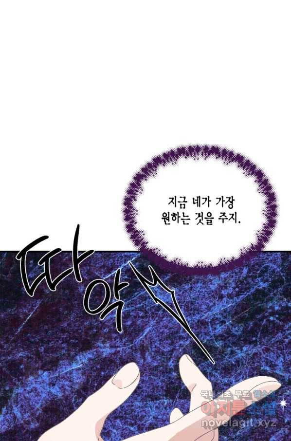 시한부 악녀의 해피엔딩 96화 52