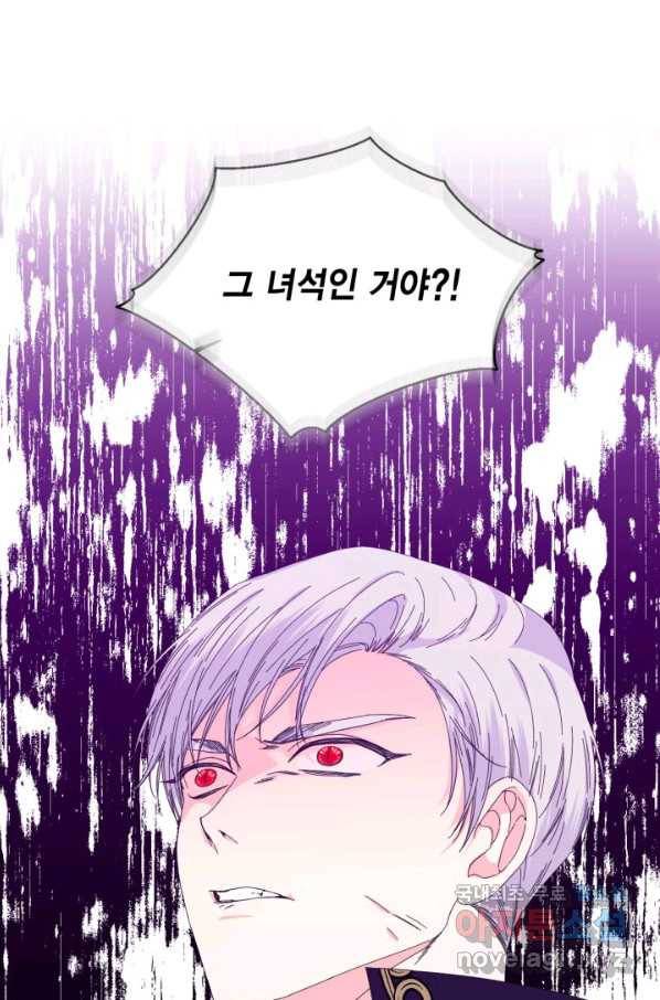시한부 악녀의 해피엔딩 96화 64