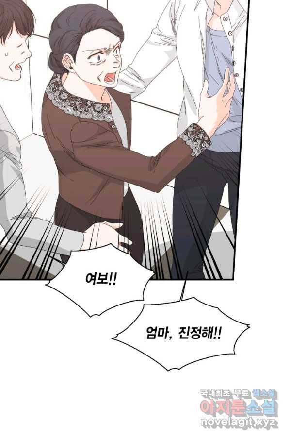 시한부 악녀의 해피엔딩 96화 69