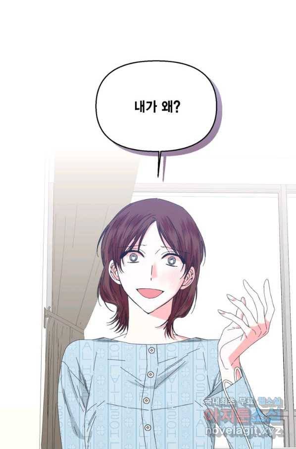 시한부 악녀의 해피엔딩 96화 73