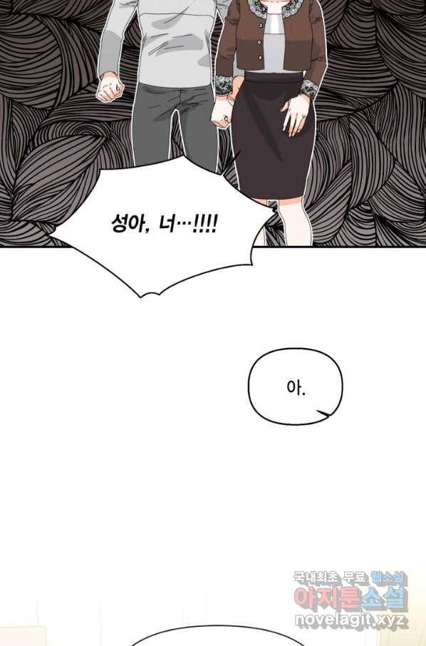 시한부 악녀의 해피엔딩 96화 91