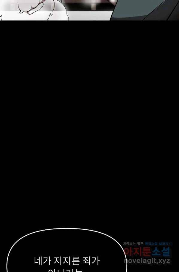눌림굿 93화 4