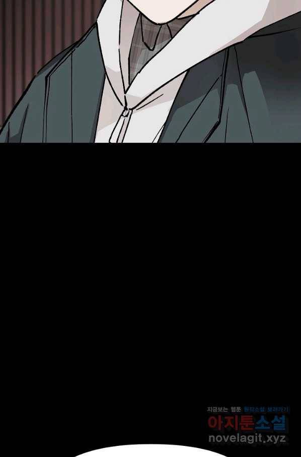 눌림굿 93화 11
