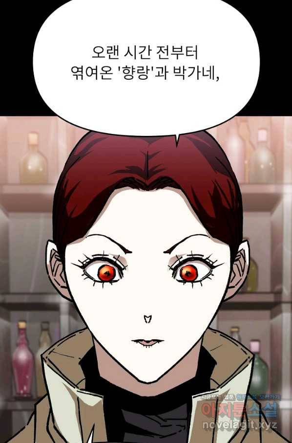 눌림굿 93화 12