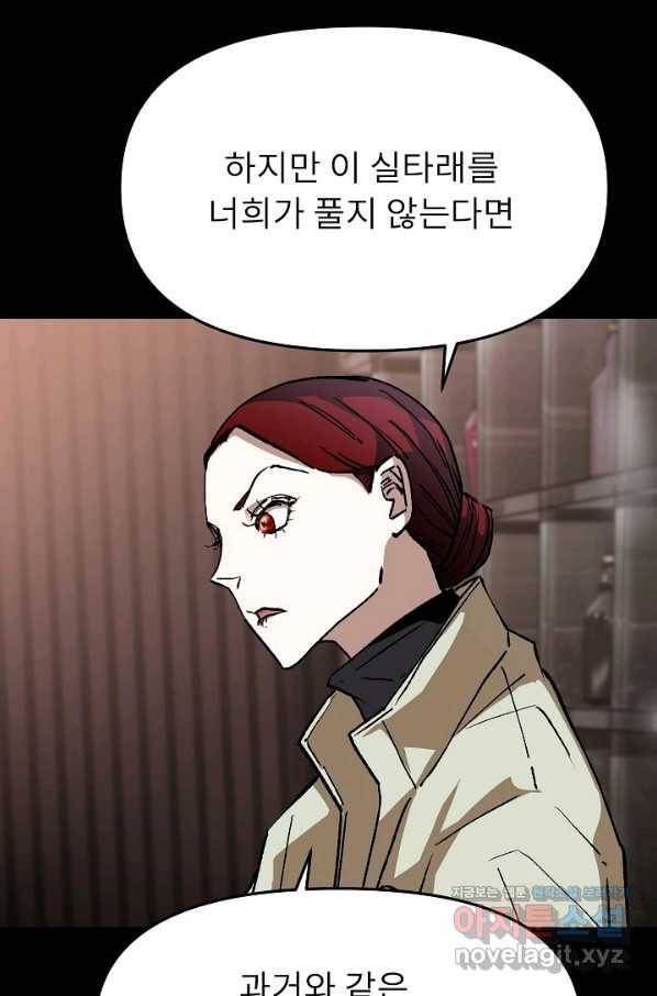 눌림굿 93화 14