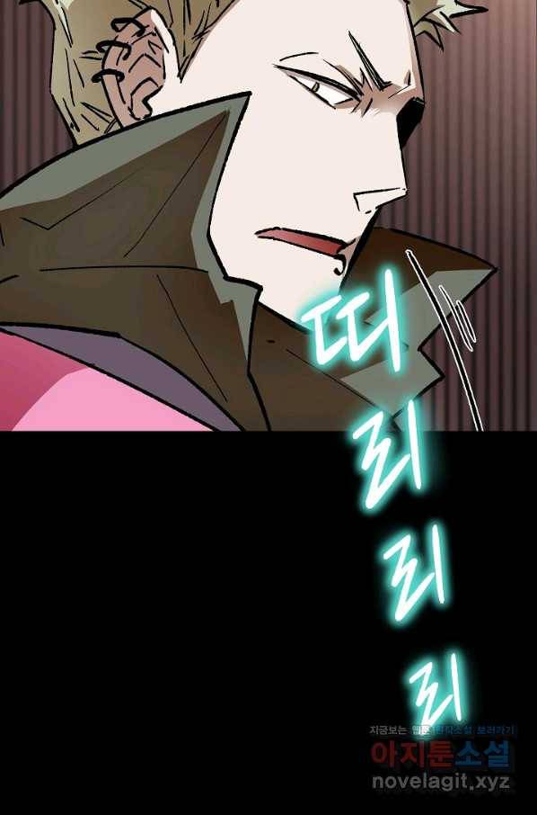 눌림굿 93화 18