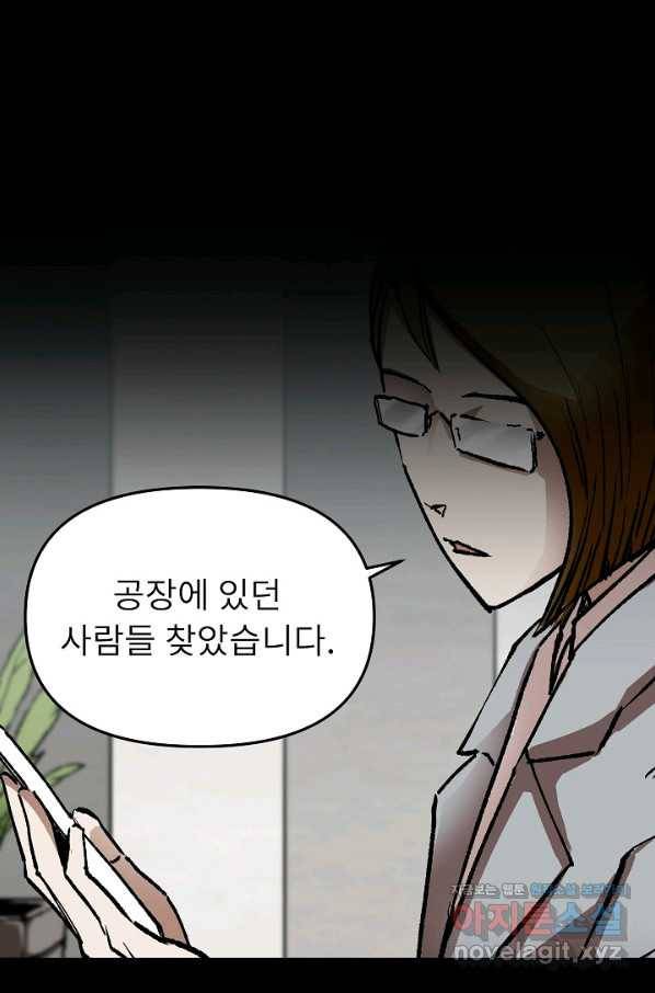 눌림굿 93화 21