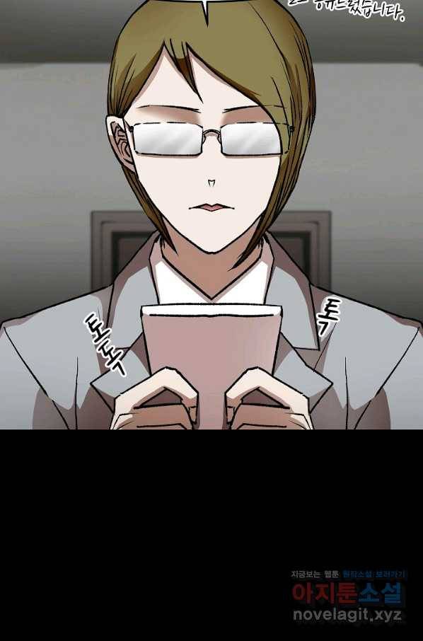 눌림굿 93화 23