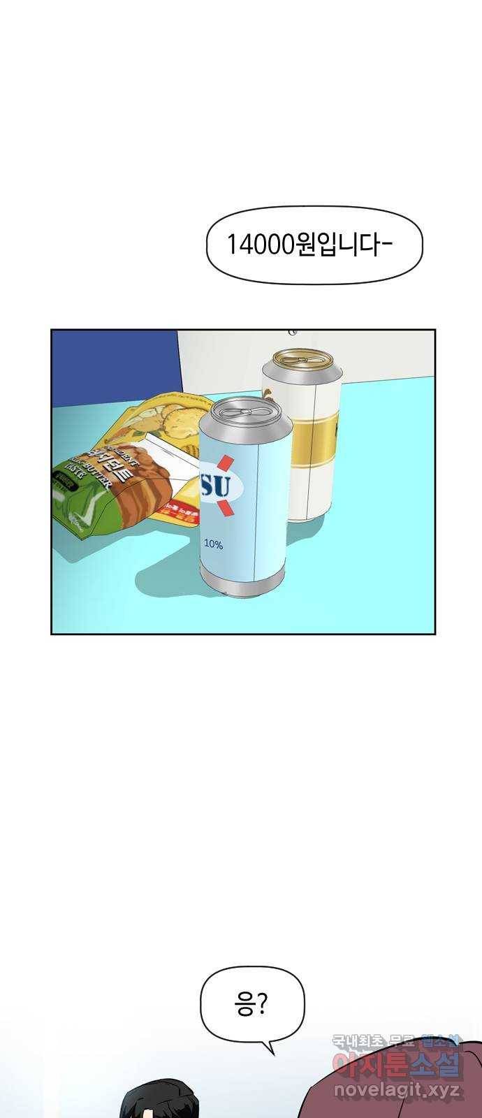 거래하실래요? 59화 1