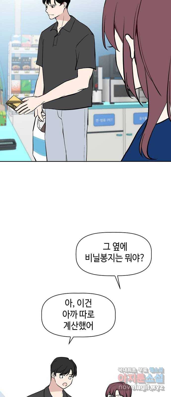 거래하실래요? 59화 2