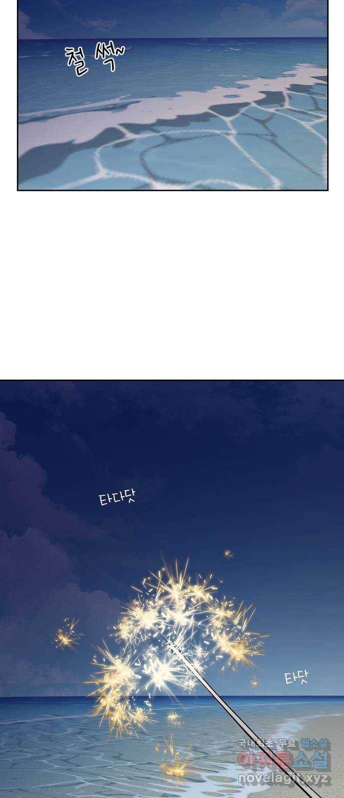 거래하실래요? 59화 7