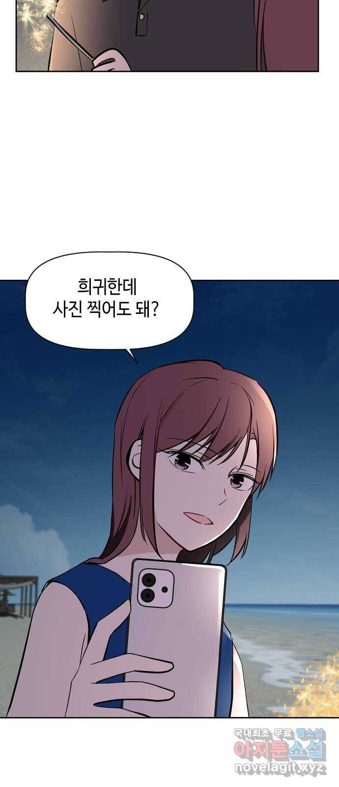 거래하실래요? 59화 11