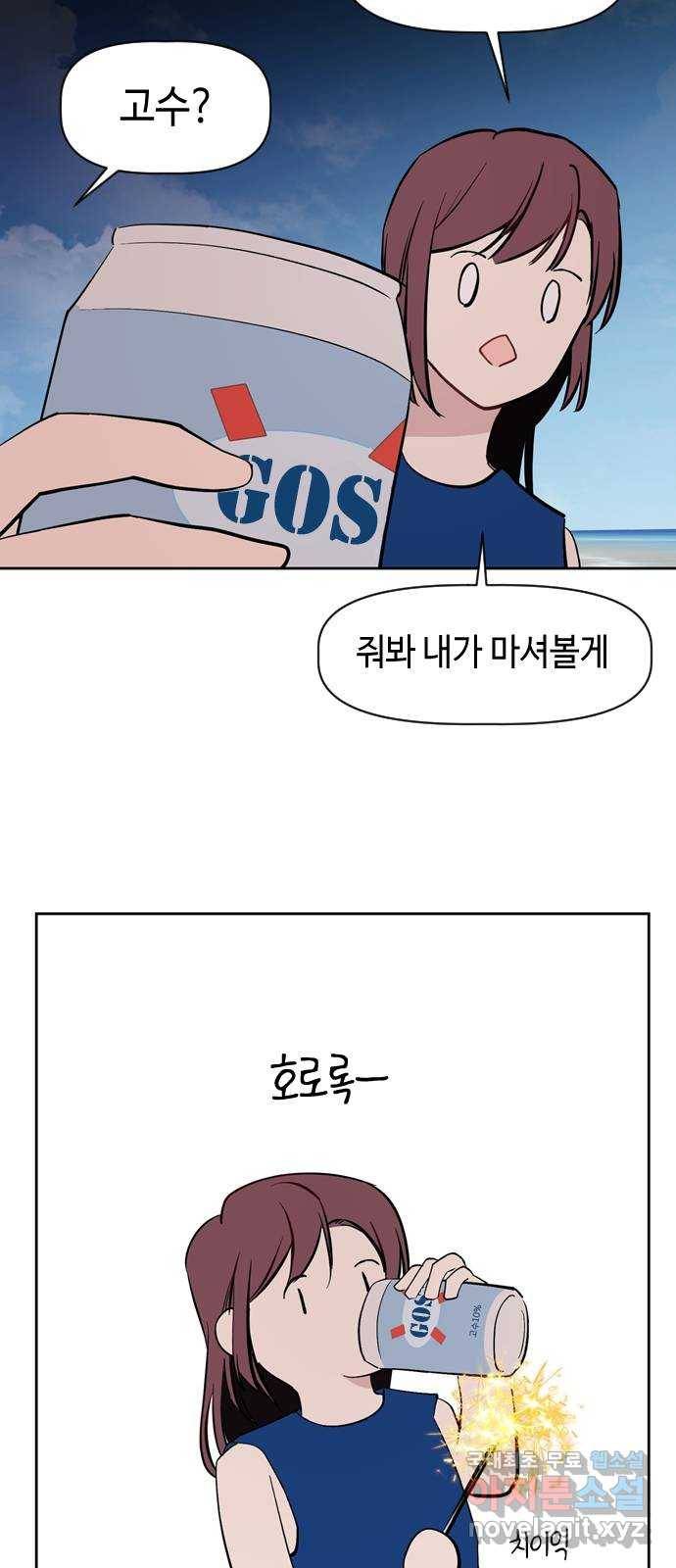 거래하실래요? 59화 15