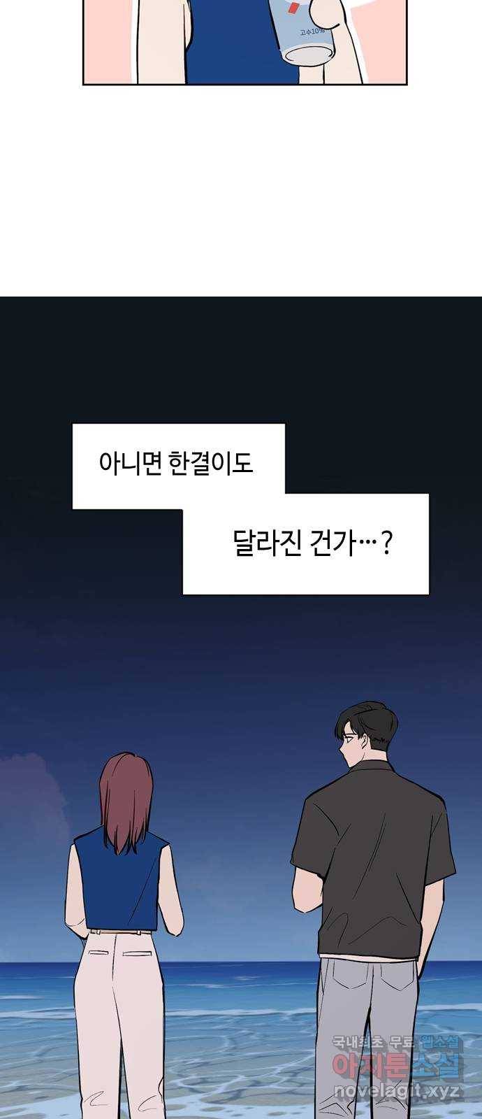 거래하실래요? 59화 19