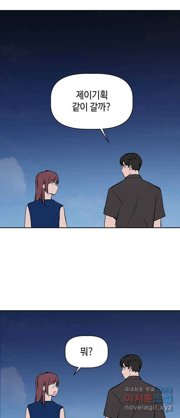 거래하실래요? 59화 22