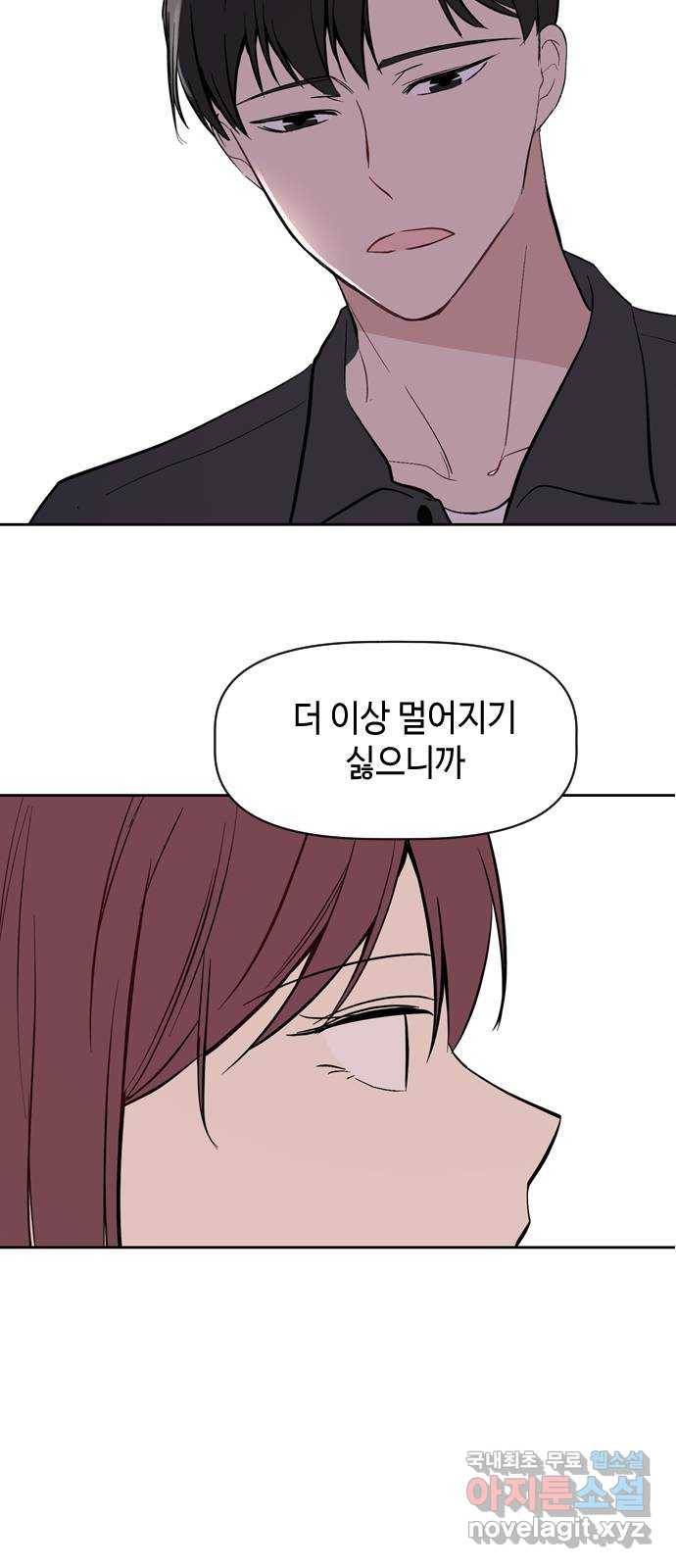 거래하실래요? 59화 29