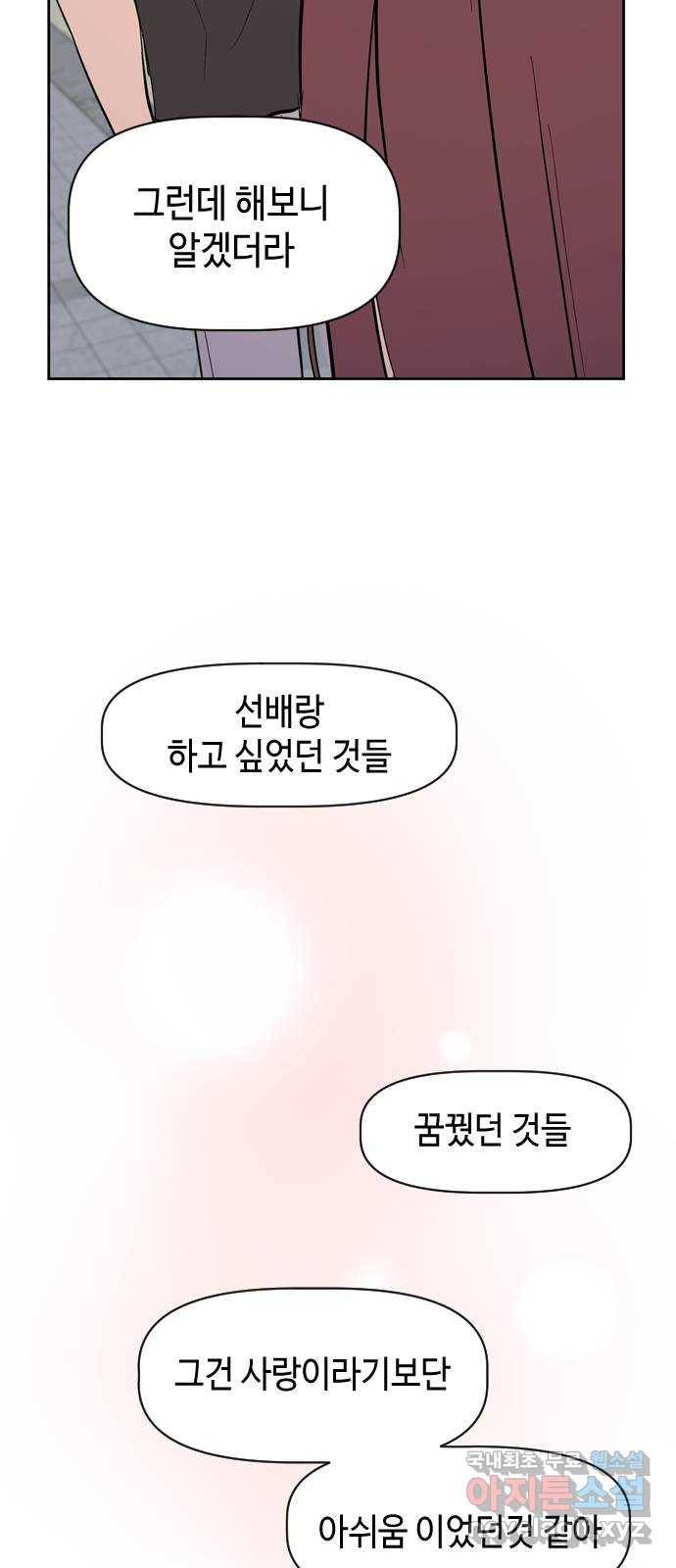 거래하실래요? 59화 35