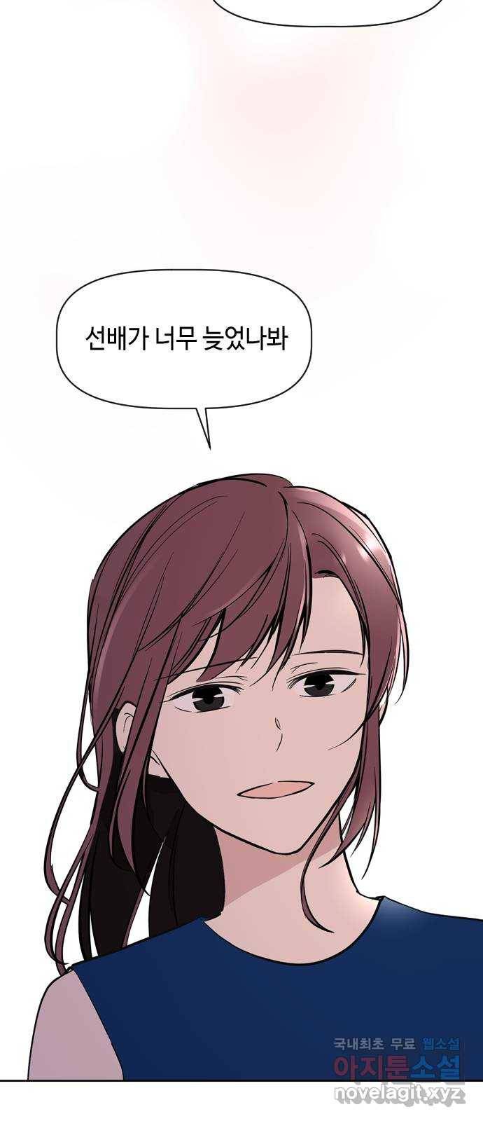 거래하실래요? 59화 36