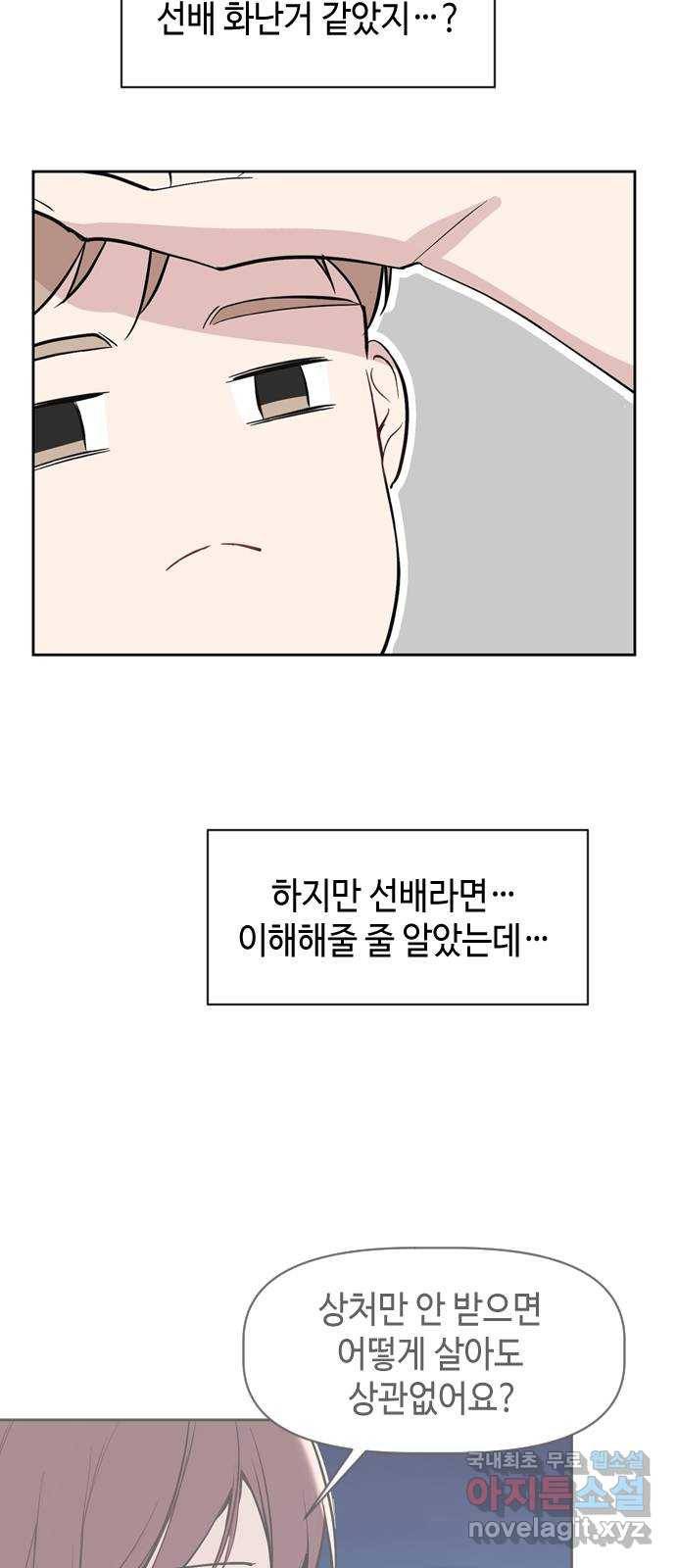 거래하실래요? 59화 39