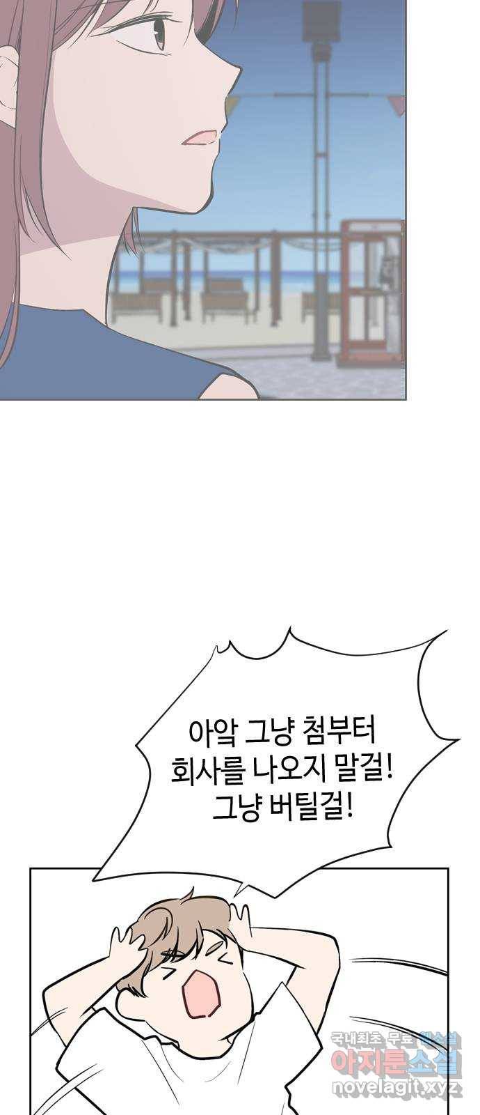 거래하실래요? 59화 40