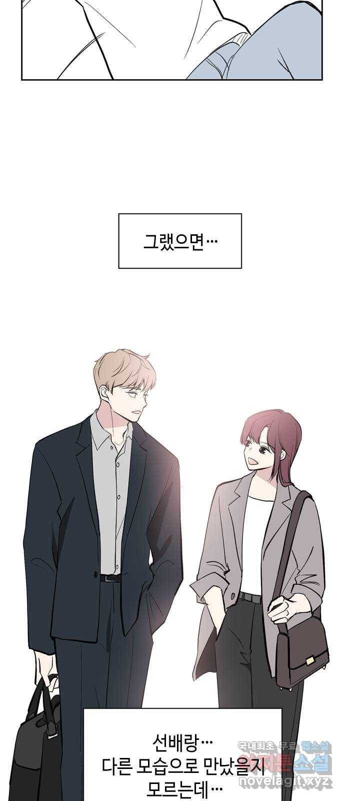 거래하실래요? 59화 41