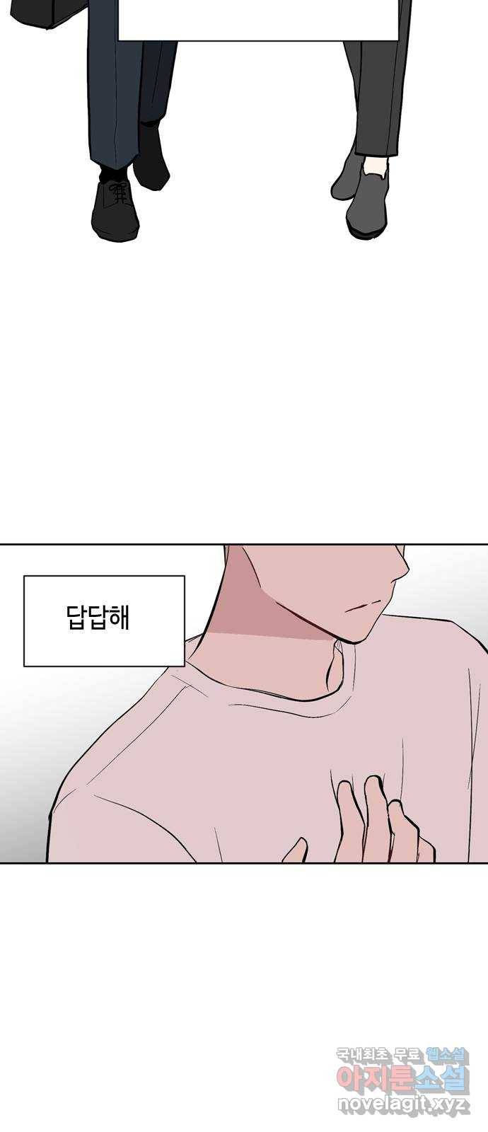 거래하실래요? 59화 42
