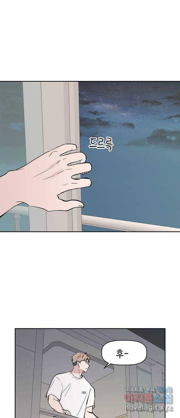거래하실래요? 59화 43
