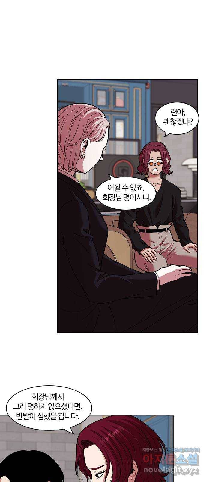 내일 265화 검은 강 (3) 2