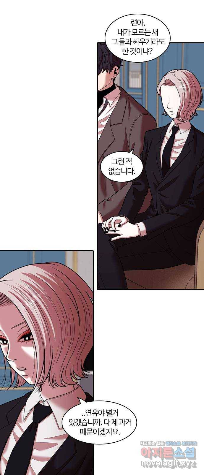 내일 265화 검은 강 (3) 6