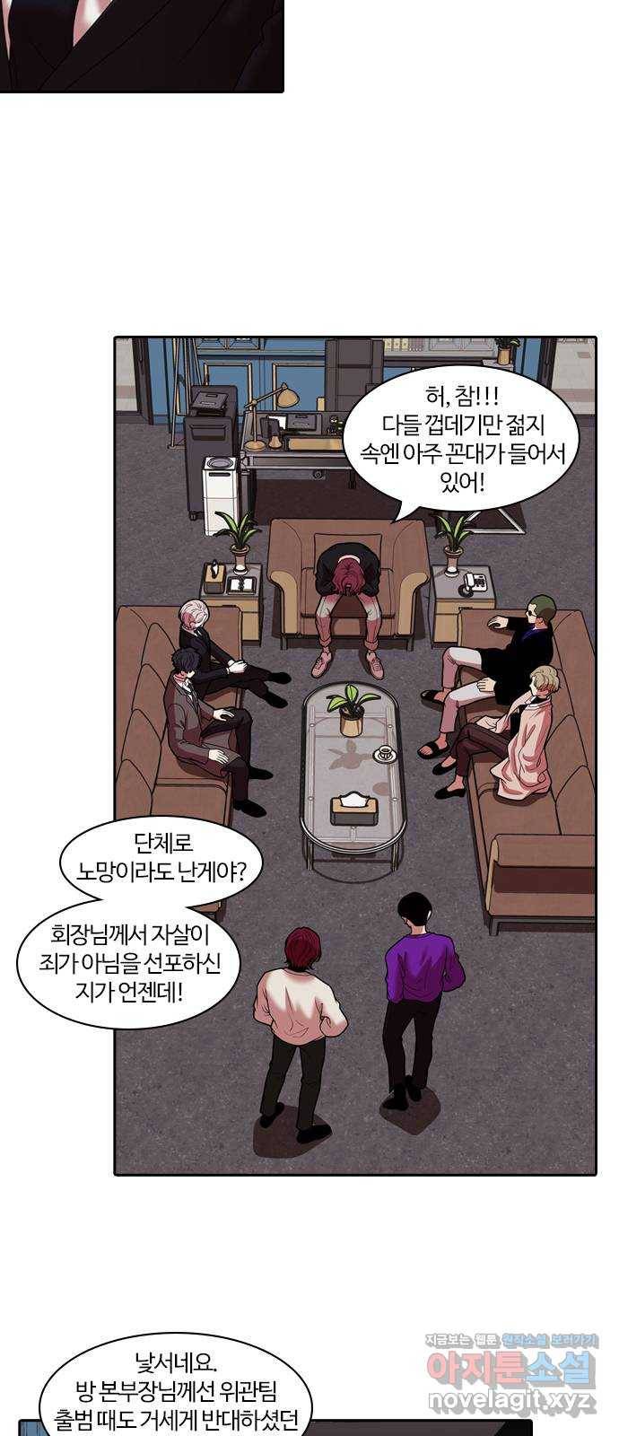 내일 265화 검은 강 (3) 7
