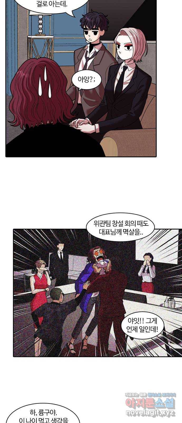 내일 265화 검은 강 (3) 8