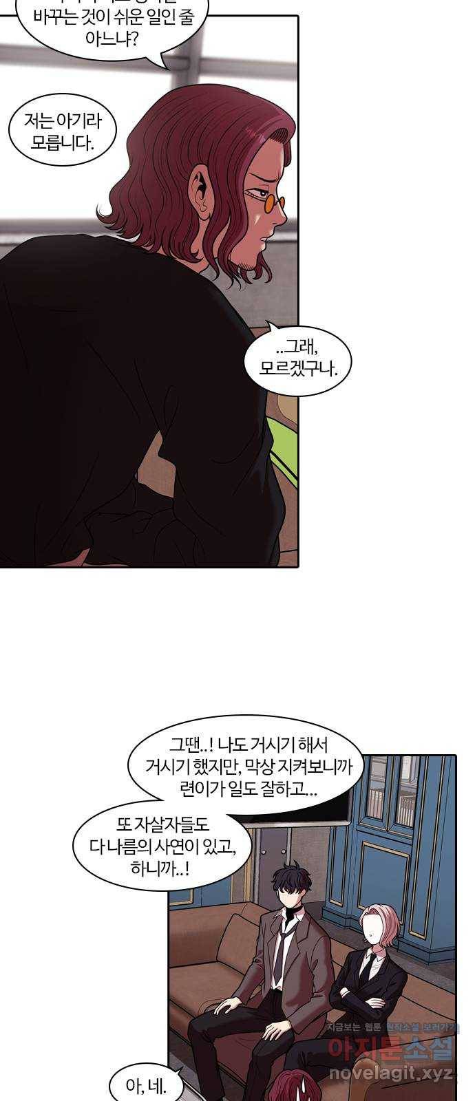 내일 265화 검은 강 (3) 9
