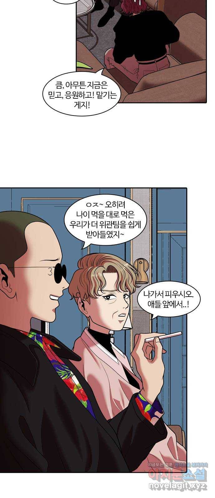 내일 265화 검은 강 (3) 10