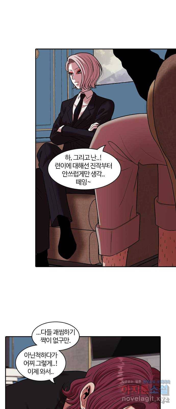 내일 265화 검은 강 (3) 11