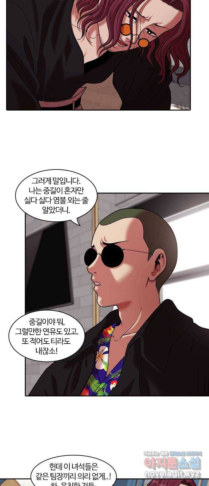 내일 265화 검은 강 (3) 12