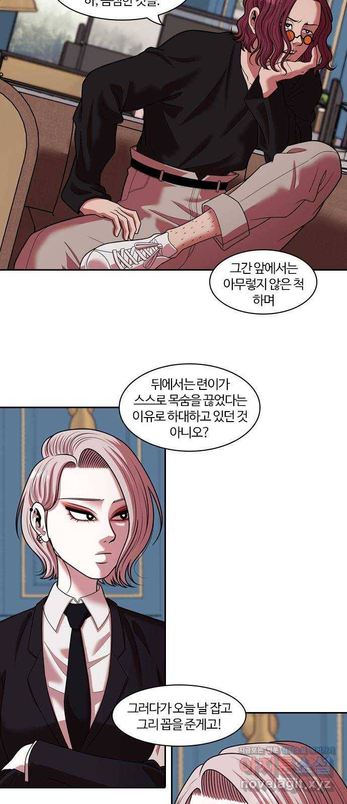 내일 265화 검은 강 (3) 13