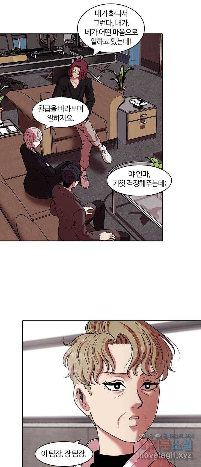 내일 265화 검은 강 (3) 15