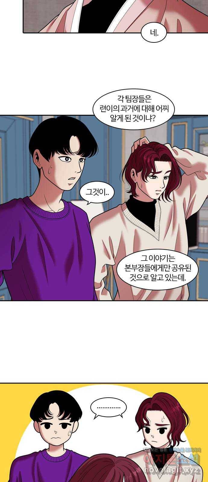 내일 265화 검은 강 (3) 16