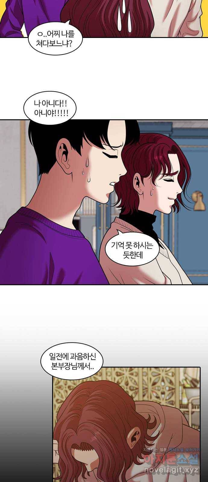 내일 265화 검은 강 (3) 17